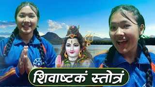 ShivAshtakam Stotram by Prabha Shrestha A Journey to Inner Peace [upl. by Kristos]