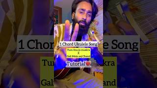 1 chord ukulele songs lesson  Tum itna jo X Gali mein aaj chand ukulele shorts [upl. by Enimisaj]