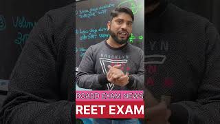 rbse physicsreetreet 2024reetnewstoday reetexam reets mainseducation boardexam boards2025 [upl. by Eitsyrc]