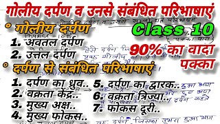 90 का वादा 😱 Class 10th physics by pravesh sir science upboard highschoolphysics [upl. by Olivero24]