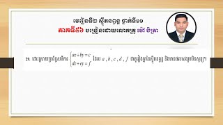 ស៊្វីតនព្វន្តថ្នាក់ទី១១EP56 [upl. by Bubalo]