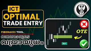 ICT OPTIMAL TRADE ENTRY IN MALAYALAM  OTE PATTERN RECOGNITION  DETAILED ANALYSIS  TURF 4 TRADING [upl. by Shirl]