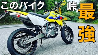 【DRZ400SM ｲﾝﾌﾟﾚ】峠で知らない人とﾂｰﾘﾝｸﾞしたら最高だった！最強の峠ﾏｼﾝはこいつだ！【ﾓﾀｰﾄﾞ SUZUKI WR250 Dﾄﾗｯｶｰ XR】 [upl. by Hgielra]