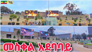 መስቀል አደባባይ ለበዓል ዝግጅቷን አጠናቃለች Meskel Square Addis Ababa 🇪🇹 Ethiopia Walking tour 2024 [upl. by Supmart813]