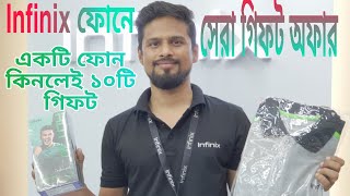 Infinix smartphone price in Bangladesh 2024সেরা দামে সেরা গিফট সহ ফোন কিনুন। [upl. by Nivlad36]