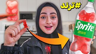 جربت ترند gummy bears المثلج  Frozen Gummy Bears Recipe [upl. by Meelas189]