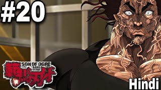 Baki hanma season 3 episode 20 Explained In Hindi  baki Hanma son of ogre Season 3 episode 20 [upl. by Chatwin877]