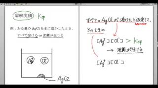 ｢溶解平衡｣講義３：高校化学解説講義 [upl. by Eixor]