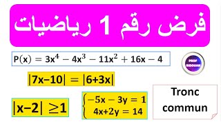 controle 1 mathématiques tronc commun équations inéquations systeme s polynômes [upl. by Ennovy]