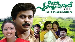 Malayalam full movie  Ee puzhayum kadannu  Dileep  Manju warrier  Biju Menone others [upl. by Jutta]