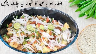 Specially For Eid And Ramzan Ravan Chat Spicy And Tasty Recipy By Haandi Secrets Eid Ramadan [upl. by Nanaek]