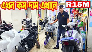 বাংলাদেশের মধ্যে কম দামে R15M Carbon FZS V3 Deluxe R15M GSXR150R15 V4 Black  RM Motors [upl. by Volnak]