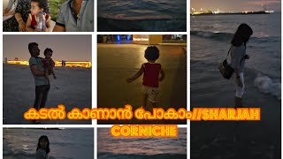 sharjah corniche part 2AMLU vlogs [upl. by Packton]