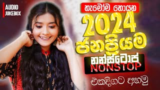 2024 ජනප්‍රියම Nonstop  Sinhala Sindu  Best New Sinhala Songs Collection  Sinhala New Songs 2024 [upl. by Ttoile]