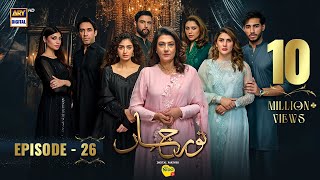 Noor Jahan Episode 26  Digitally Presented by Nestle Nido1 Eng Sub 23 August 2024  ARY Digital [upl. by Cassella253]