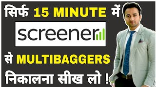 ✅ सिर्फ 15 Minute में Screener का Tutorial सीख लो [upl. by Eocsor729]