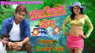 भुईया बिछाके बोरा लक्की राजा  Bhaiya Bichhake Bora Lucky raja Bhojpuri Song Dhamakedar  धामाकेदा [upl. by Heim]