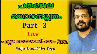 2 YOGA SUTHRA  LIVE  1882024 7 AM 9605042332 [upl. by Dygert92]