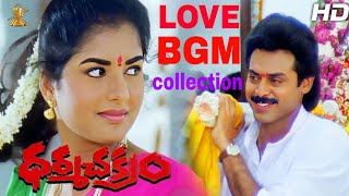 Dharma Chakram BGM  Venkatesh  Prema  Dharma Chakram Movie BGM  Ramya Krishnan [upl. by Hinze757]