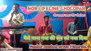 Mor lifeline mor chocobar ‼️mor chocobar lifeline ‼️life line chocobar cg stage show‼️chumman mahant [upl. by Weinstock537]