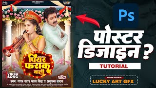 How To Make A Song Poster Design In Photoshop  poster design in photoshop  pawansingh  poster [upl. by Nois]