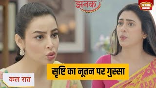 Jhanak Spoiler  Nutan ke aane se bigadi Srishti ki halat [upl. by Quickel]