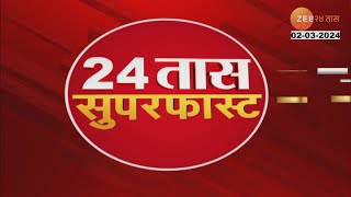 24 Taas SuperFast  24 तास सुपरफास्ट  0700 AM  3 March 2024  झी २४ तास  Zee 24 Taas [upl. by Kcirdek411]