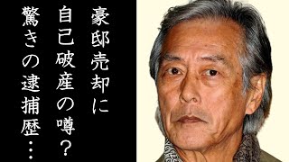 岩城滉一の国籍や逮捕歴、自己破産の噂と豪邸売却の真相に驚きを隠せない…硬派バイクグループ「クルース」のメンバーだった人気俳優の驚愕の借金額と舘ひろしとの確執とは… [upl. by Adali768]