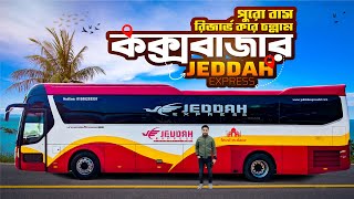 ঢাকা থেকে কক্সবাজার জেদ্দাহ এক্সপ্রেসে  Dhaka to Coxs Bazar by Jeddah Express Hyundai [upl. by Zebe]