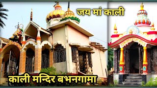 Kali Mandir Babhangama minitravelvlog music vaiarl trandingvideo maakali temple [upl. by Enyawed25]