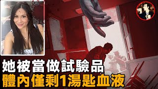 洛杉磯最惡毒案件，兇手按照邪惡漫畫行兇，細節令人髮指Iana Kasian case [upl. by Rehprotsirhc]