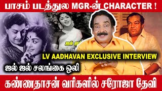 Cinema பாடல்கள் இலக்கியமாகுமா ஆகாதா ❗❓ LV AATHAVAN EXCLUSIVE  Mgr  Kannathasan  Sivaji [upl. by Trey921]