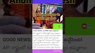 99 rupees liquor in andhra pradesh [upl. by Rinee]