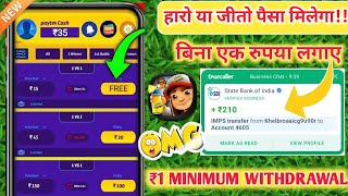 ₹1 Minimum Withdrawal Gaming App Without Investment New Gaming Earning App Today Best Gaming App [upl. by Joao]