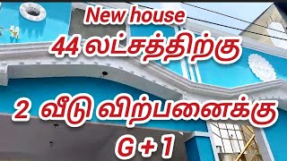 house for sale in Kumbakonam [upl. by Ahsinar728]