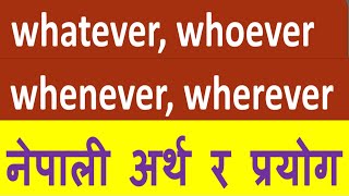 whatever whoever wherever whichever whenever however Nepali meaning and use in sentences [upl. by Alarick]