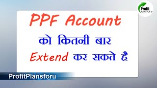 Can PPF account be extended after 15 years  How many times can I extend my PPF account [upl. by Steffen]