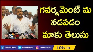 Minister Anil Kumar Yadav About Polavaram Reverse Tendering Notification  Amaravati  10TV News [upl. by Zingg]