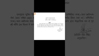 1 exam 1 shift notification notice uppcs [upl. by Mira510]