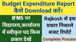 Budget Expenditure Report Kaise Nikale  Ifms par sanction post kaise dekhe [upl. by Latreece282]