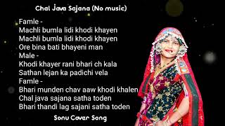 chal java sajana satha toden cover song without music vocals only sonumahi [upl. by Alitha]