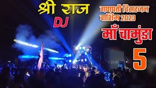 Shree Raj Dj Pune In Washim  Ganpati visarjan Washim 2023 🚩 Full Mahol high quality sound 🔥 [upl. by Hamlin662]