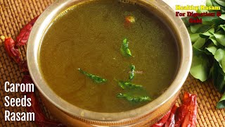 AjwainRasamHealthy Rasam For Cold amp Digestionఈ వాము చారు తో 4 ముద్దలు తింటే పొట్ట శుభ్రపడుతుంది [upl. by Elacsap]