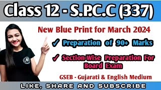 std 12 spcc march 2024 blue print  spcc blue print class 12 gseb  spcc new blue print gsheb [upl. by Corabel100]