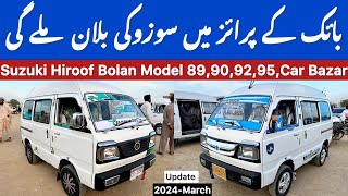 Suzuki Hiroof Bolan Model 919293949590Hiroof Bolan Sunday Car Bazar Karachi karachidrives [upl. by Ylelhsa297]