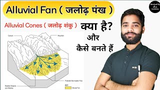 Alluvial Fan  जलोढ़ पंख  Alluvial Fan kya hota hai  Jalodh pankh kya hota hai [upl. by Wolk]