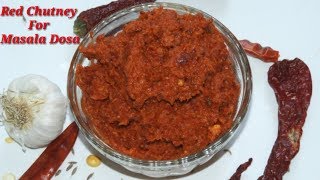 Red Chutney for Masala Dosa in Kannada  ಮಸಾಲ ದೋಸೆಗೆ ಕೆಂಪು ಚಟ್ನಿ  Red Chutney Recipe Rekha Aduge [upl. by Claretta]