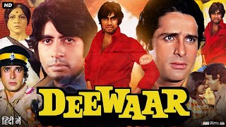 Deewaar 1975 Full Movie  Amitabh Bachchan  Shashi Kapoor  Nirupa Roy  Review amp Facts [upl. by Vinnie94]