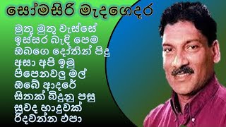 Somasiri Madagedara Best sinhala Songs  somasiri madagedara songs  sl song collection [upl. by Cyndia]