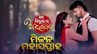 Mo Sindurara Adhikara l 2th Nov 2024 l Episodic Promo 1365 l ମୋ ସିନ୍ଦୂର ର ଅଧିକାର l Credit Tarang TV [upl. by Kahcztiy629]